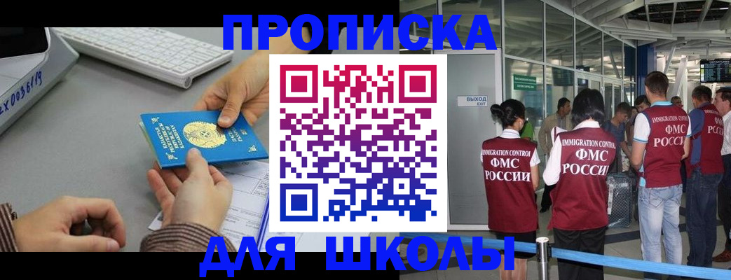 регистрация иностранных граждан в Рыльске