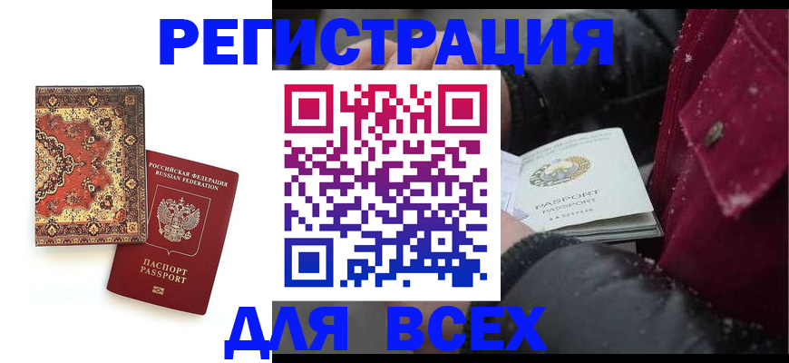 подбор жилья для школьной регистрации в Рыльске