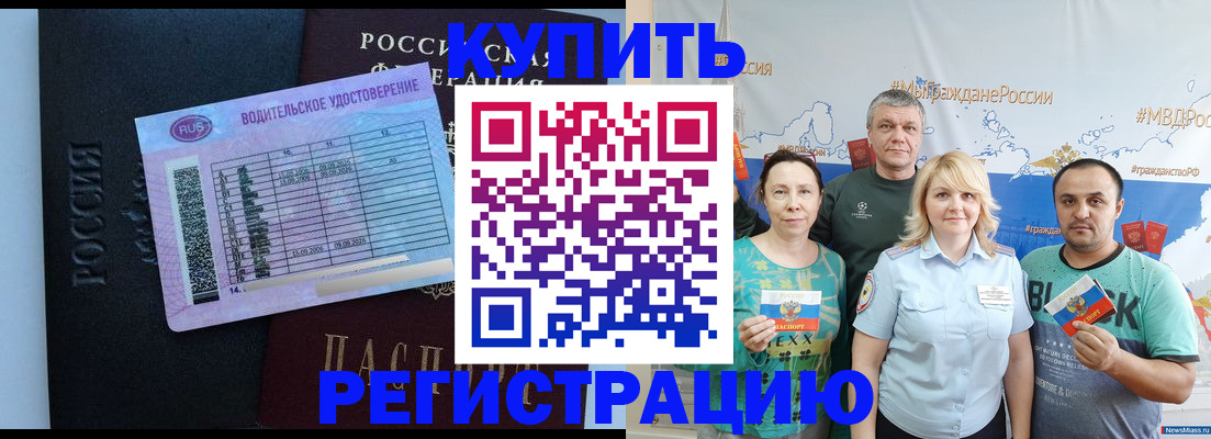 регистрация от собственника в Рыльске