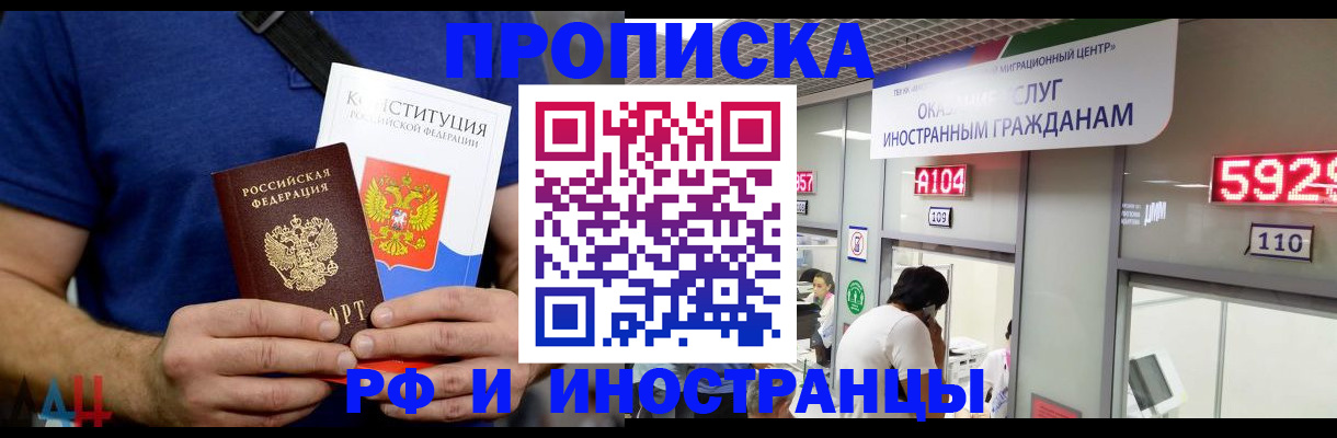 подбор жилья для регистрации по РВП в Рыльске